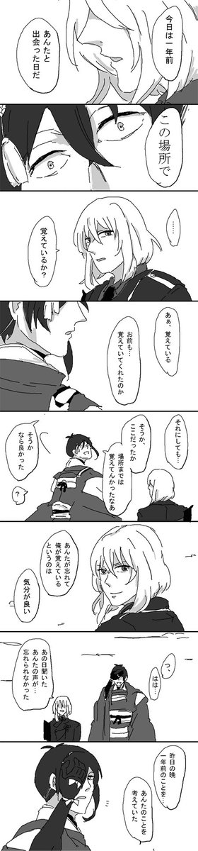 『骨喰と記念日』
三日月と記念日の続き。

#改めて仲良くしようと君が言ったから6月16日は三日骨記念日 