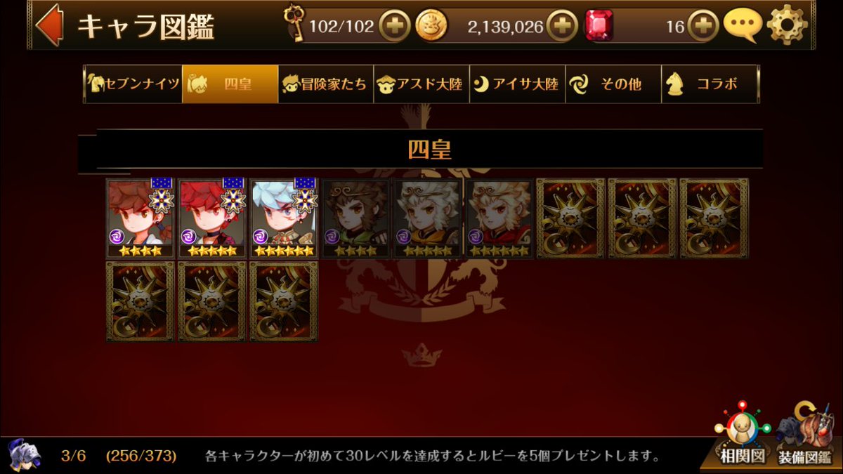 海月時雨 セブンナイツ垢 Chrisrisemara Twitter