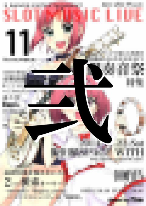 奏音のtwitterイラスト検索結果 古い順