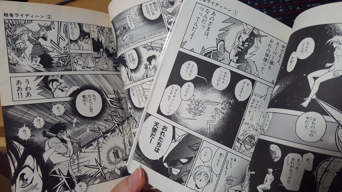 旭まあさ Martha Asahi Pa Twitter コミック版 2冊とも初版持ってて発行日2ヶ月しか違わないんだけど1巻の紙は白くて2巻は黄ばみが 紙が違うのかな 大事にしなければ 漫画 坂井孝行さん Takayuk 超者ライディーン周年