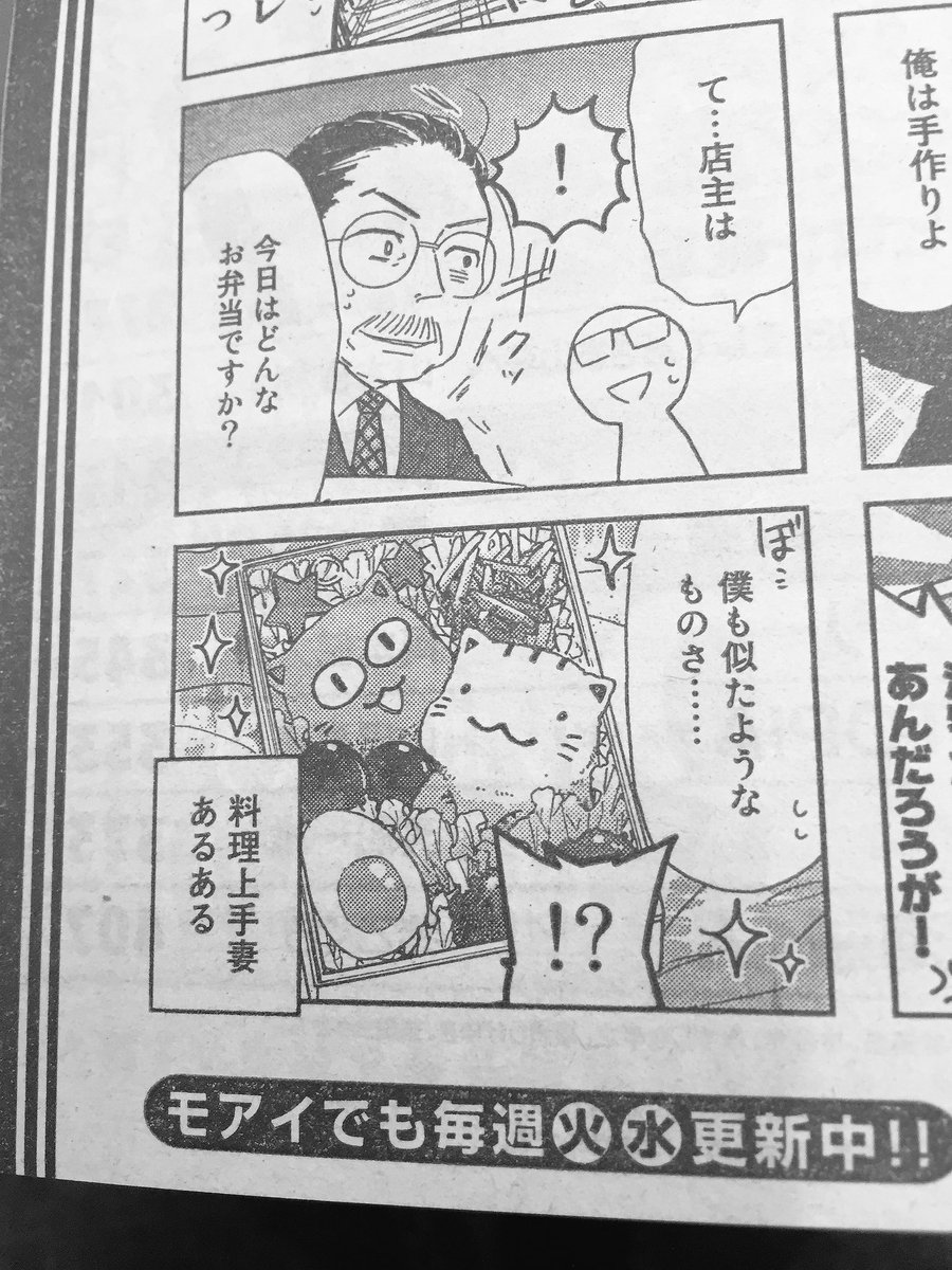 ムギのころ 全3巻発売中 Sur Twitter うきゃっ 海賊とよばれた男 のお弁当は ペン太とはむやんのキャラ弁だった イブニング13号 それゆけ 海賊くん より ムギのころ 全3巻発売中 Sur Twitter うきゃっ 海賊とよばれた男 のお弁当は ペン太とはむやんのキャラ弁だった イブニング13号 それゆけ 海賊くん より