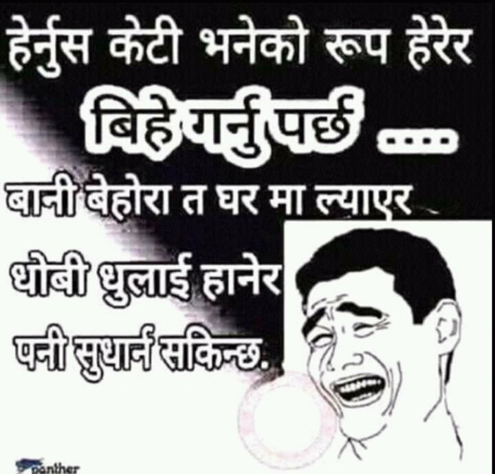 Àwọn Twíìtì Nepali Funny Jokes.
