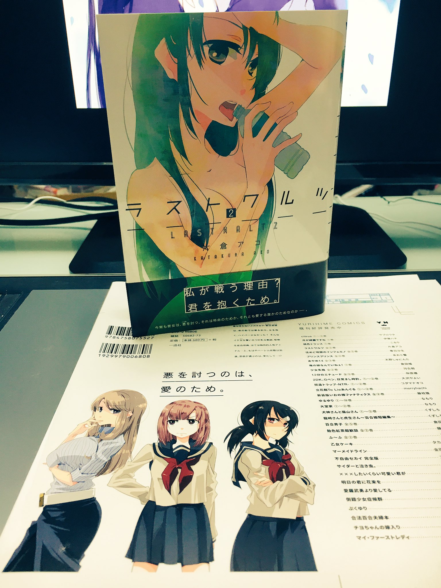 片倉アコ Twitterissa 献本届いたわっしょい 明後日18日にラストワルツ2巻発売しまーす 今回の特典は三種でしゅ また追ってご報告しまっす 片倉アコ Twitterissa 献本届いたわっしょい 明後日18日にラストワルツ2巻発売しまーす 今回の特典は三種でしゅ また追ってご報告しまっす