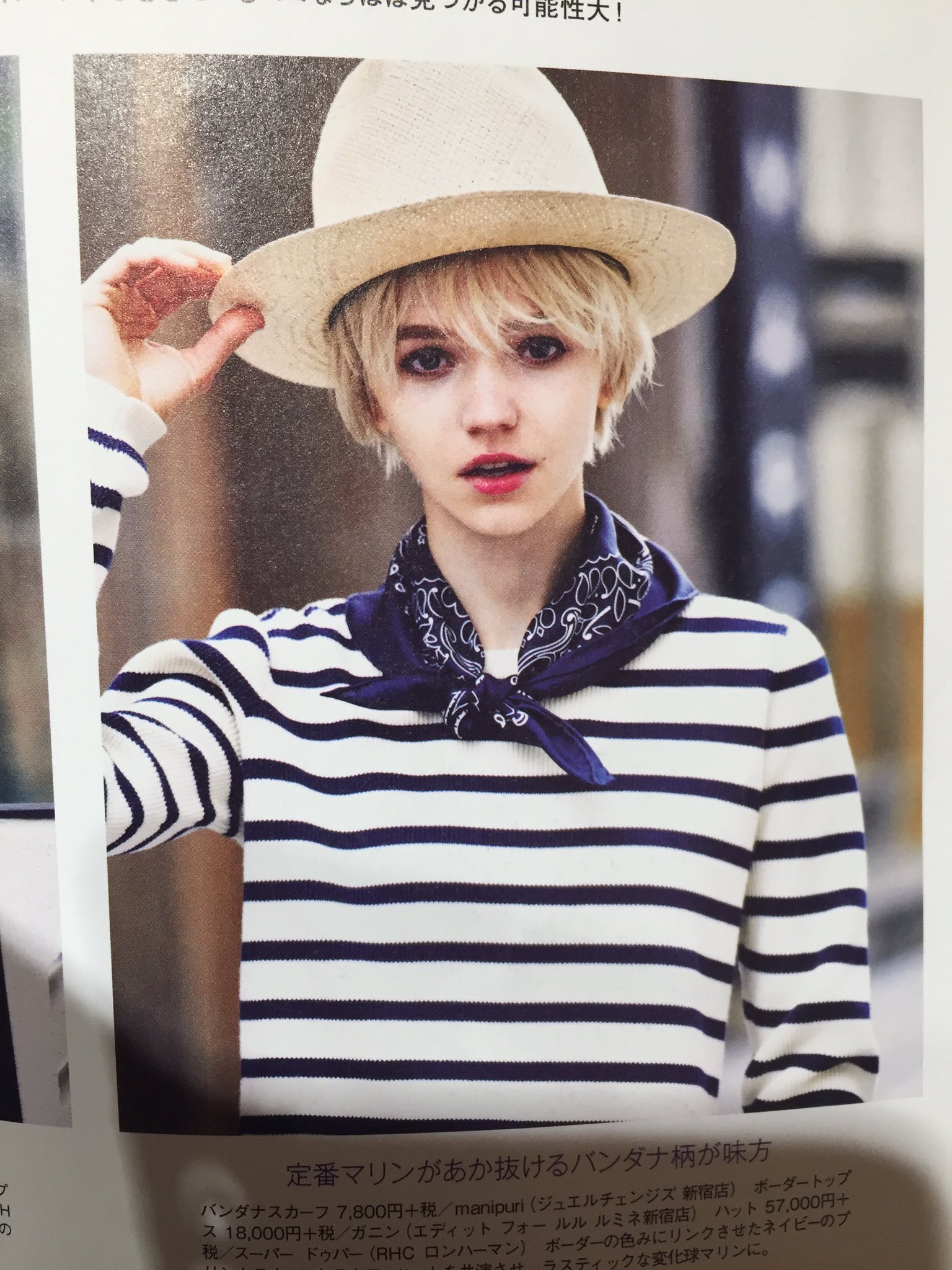 高城ルウ 美容院にて雑誌で勉強中 やっぱりgiseleがお好き とゆーか ずーーーっと思ってるんだけどこのモデルさん誰 可愛すぎる いつかわたしもこのくらいベリーショートにしてみたいなあ T Co Otq8szu9yf Twitter