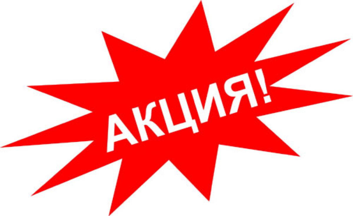 Фоны для акций