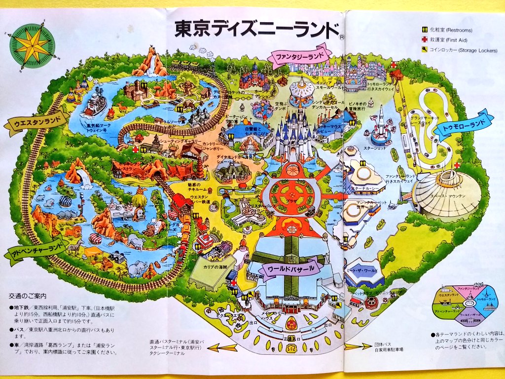 カトウ ニニ 上海ディズニーランドがオープンしたことに因んで 写真は とってあることも忘れていた1984年当時の 東京 ディズニーランド のパンフレットやグッズです チケットの価格やアトラクションも 今とは随分変わっていますね