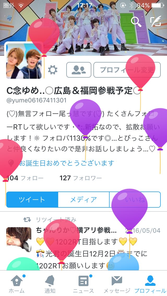 yume06167411301's tweet photo. my  birthday!!!!

みんな祝ってくれてありがとっ！

JUMPの誕生日動画見れたし
幸せな１日だった💞 https://t.co/fcnkrxEi9c
