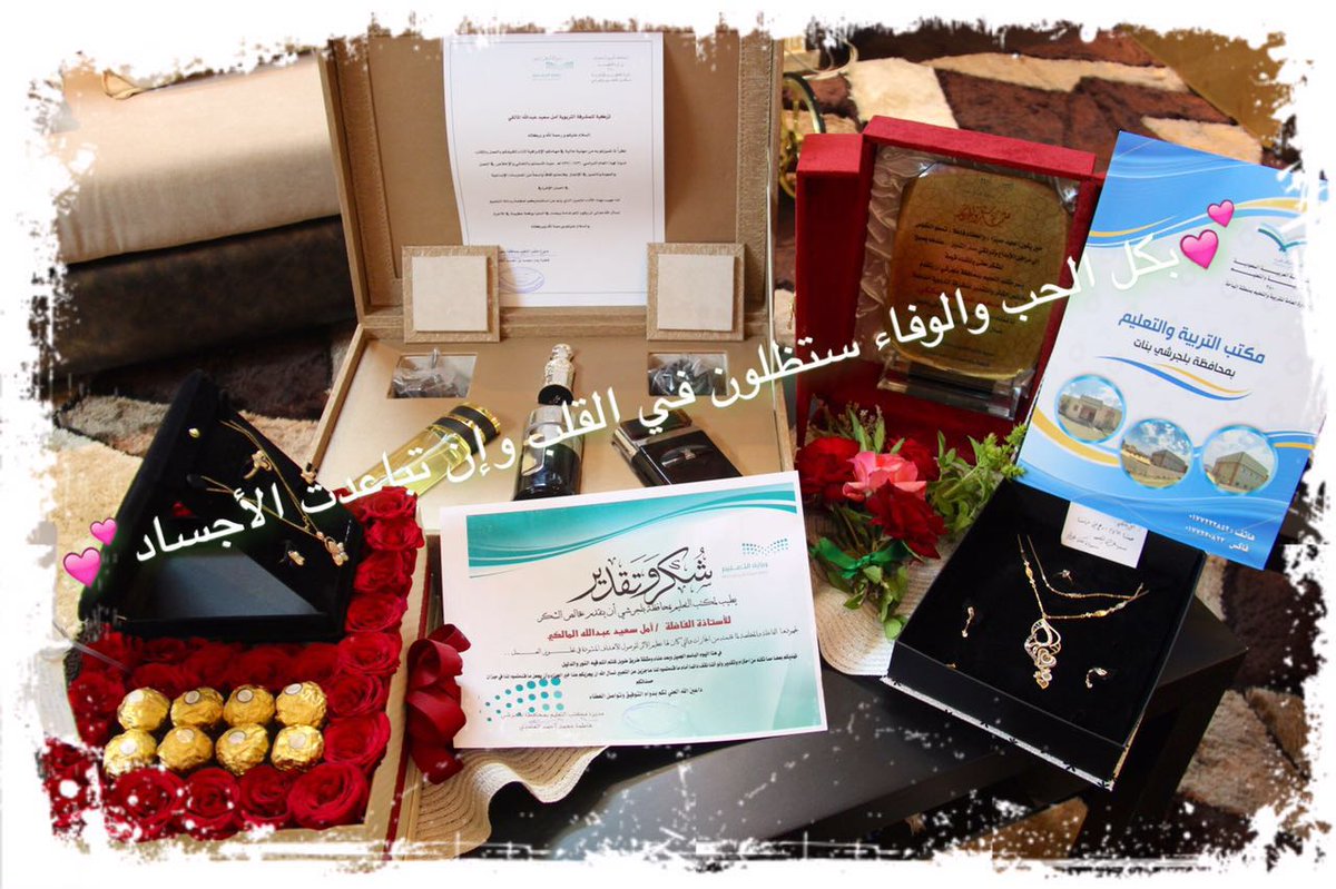 remanSife's tweet photo. منسوبات مكتب التعليم ببلجرشي يستودعن الله مشرفة الصفوف الاستاذة /أمل المالكي بالحب والتقدير وسائلين الله لهاالتوفيق https://t.co/Cu8IrkJC8i