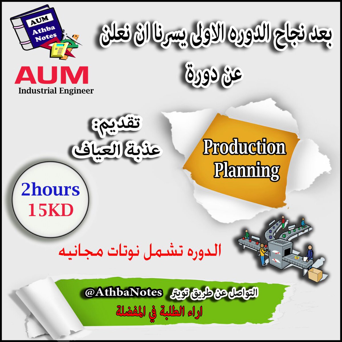 م.عذبة العياف tweet media