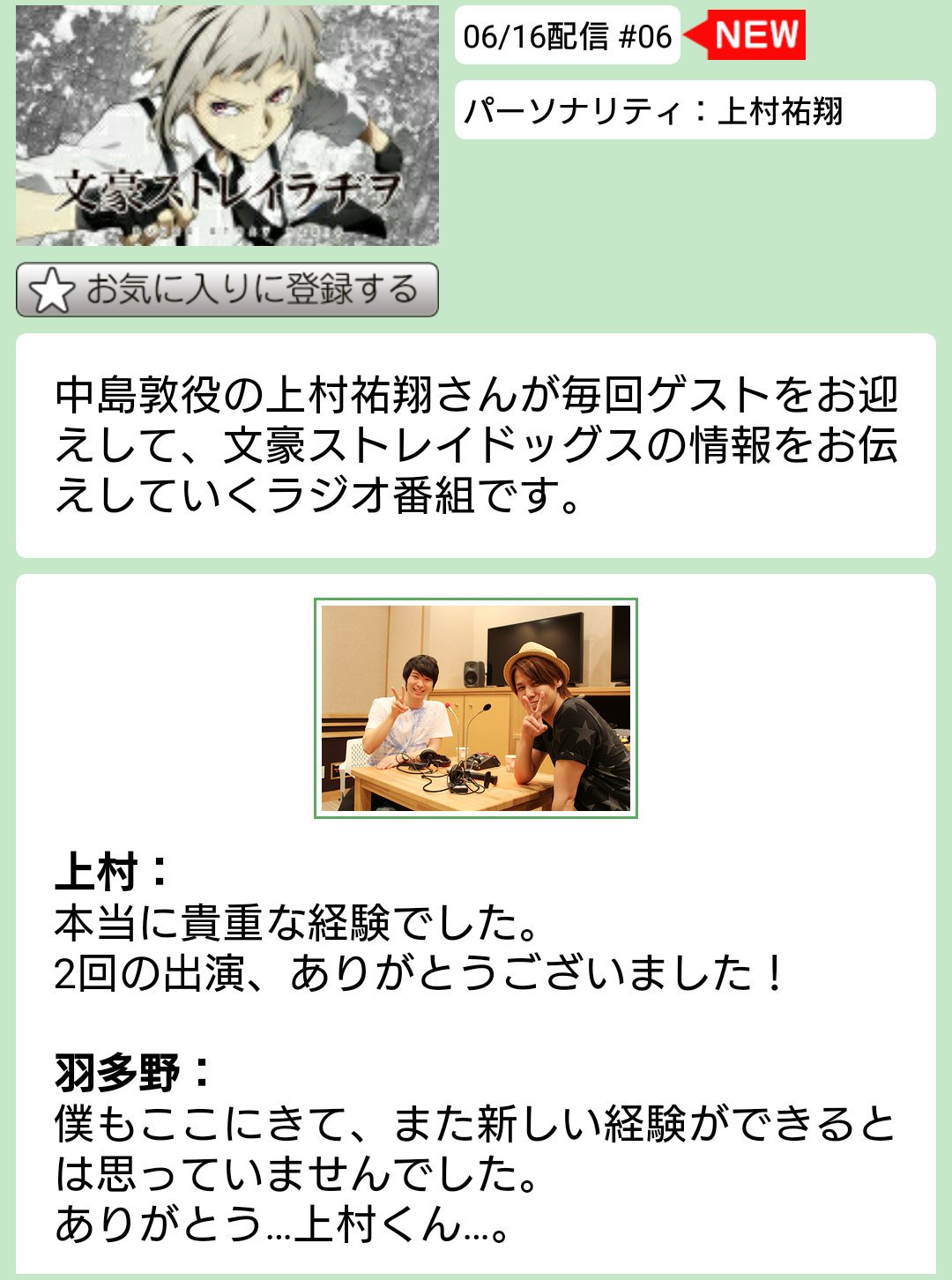 文豪ストレイラヂヲ Twitter Search Twitter