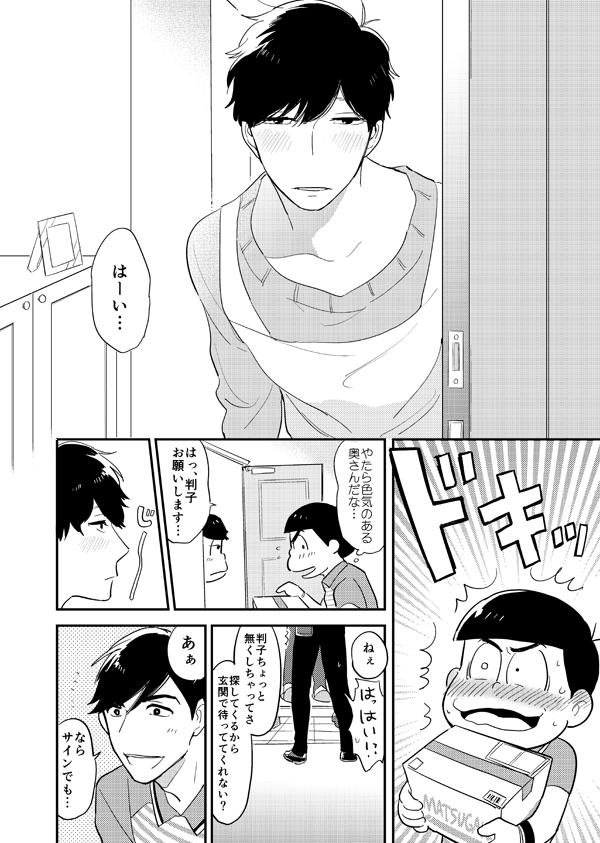[R-18]ダメです奥さん!【家宝は寝て松4/長兄一】 | 逆境いくじ #pixiv https://t.co/iA3OPUUmsC 家宝の新刊サンプルうpしました!スペースはA52aゼロキョリノックです 