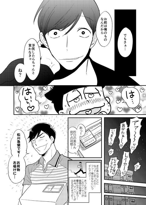 [R-18]ダメです奥さん!【家宝は寝て松4/長兄一】 | 逆境いくじ #pixiv https://t.co/iA3OPUUmsC 家宝の新刊サンプルうpしました!スペースはA52aゼロキョリノックです 