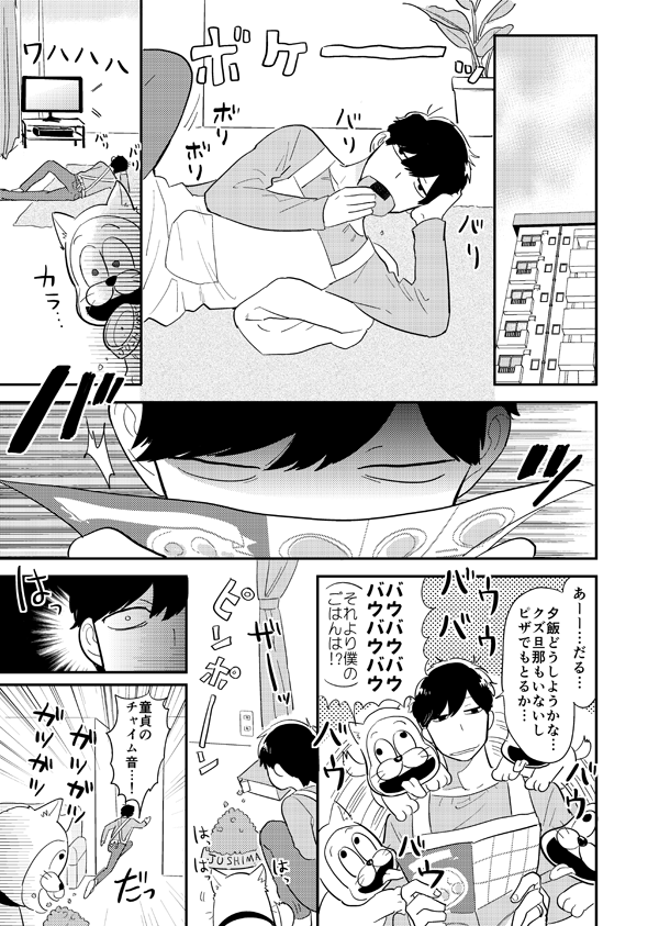[R-18]ダメです奥さん!【家宝は寝て松4/長兄一】 | 逆境いくじ #pixiv https://t.co/iA3OPUUmsC 家宝の新刊サンプルうpしました!スペースはA52aゼロキョリノックです 