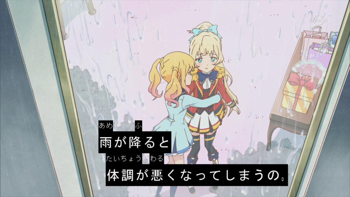 ひめ先輩「雨がふると体調が悪くなってしまうの」 #aikatsu #アイカツ