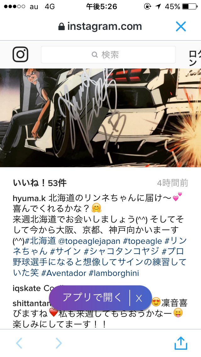 novip_yesdrisha's tweet photo. サインの練習してたとか🙈💕
これを持ってひゅうまくんと写真撮ってもらおう💭
いつか自分もサインかけるくらい大きな人になりたい
#LibertyWalk #LBpeformance https://t.co/SLAHVt14wu