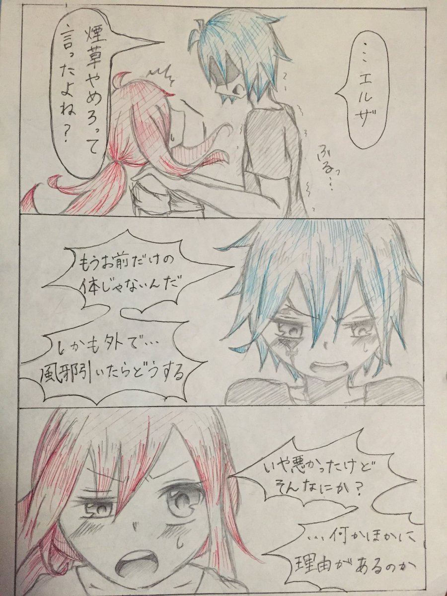 フェアリーテイルcpジューンブライド企画 البحث في تويتر تويتر