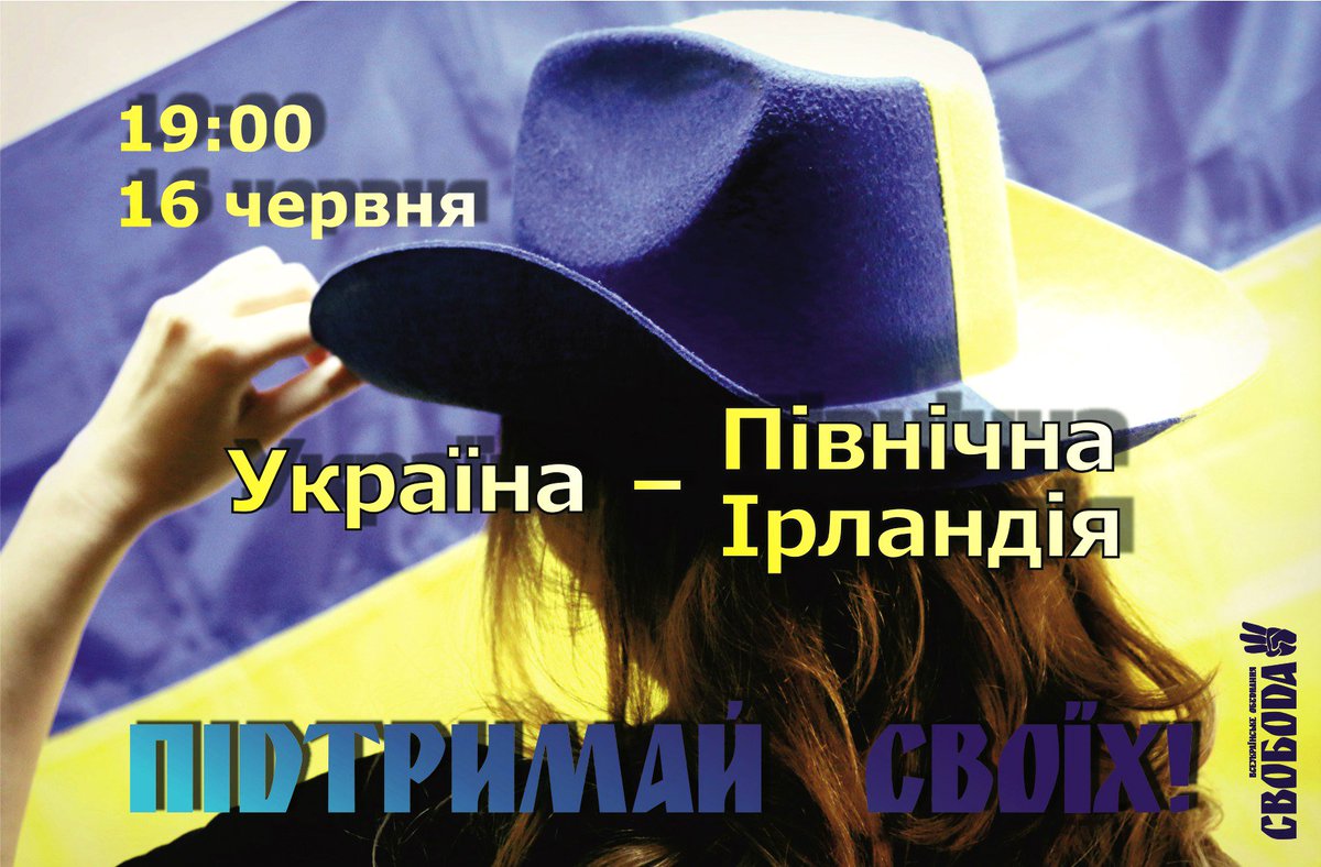 Друзі, підтримаймо сьогодні своїх! 😊
Віримо в перемогу! 💙💛
#UKR 
#EURO2016