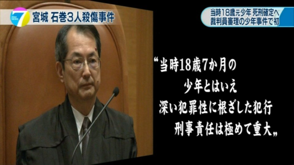 石巻 3 人 殺傷 事件 犯人少年a Bへの判決は 石巻3人殺傷事件の概要 石巻 3 人 殺傷 事件 犯人少年a Bへの判決は 石巻3人殺傷事件の概要