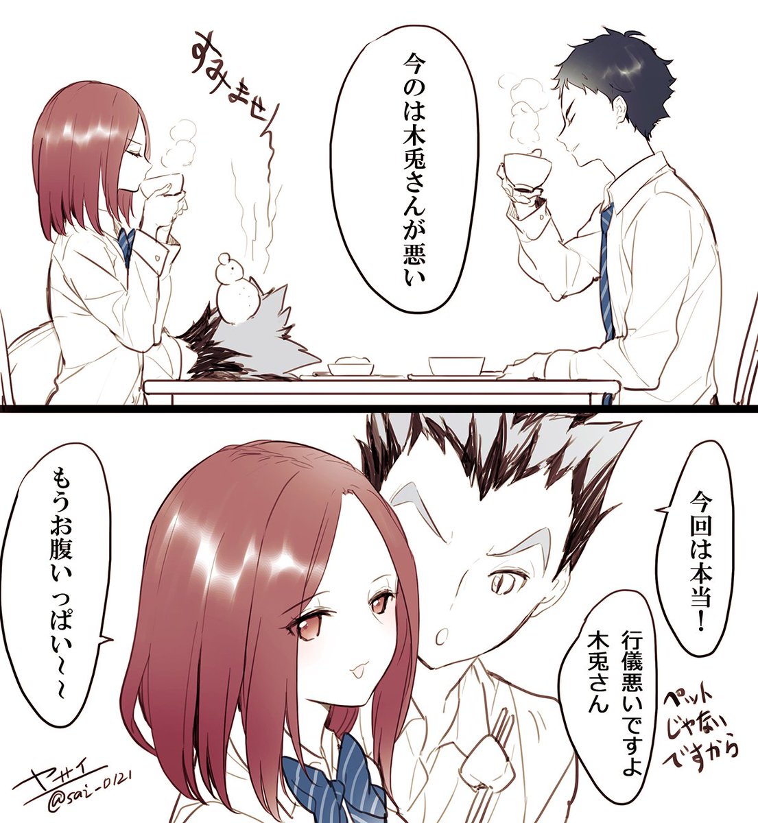 木兎と雪絵と赤葦
梟谷食堂があると仮定した上の漫画4ページ 