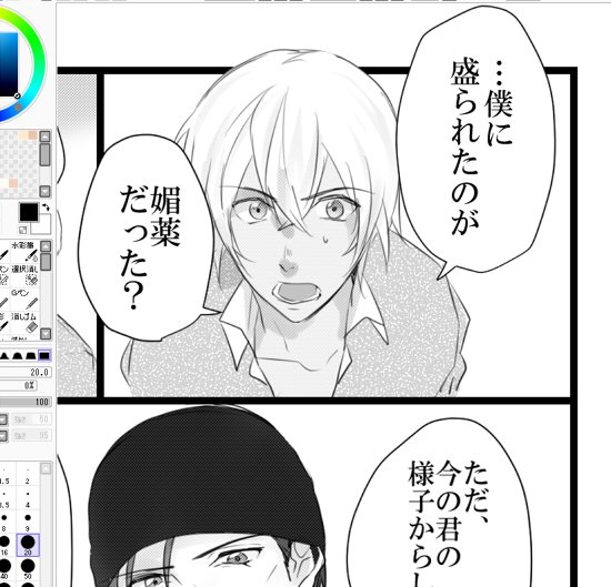 媚薬ネタもそもそ描いてます… 
