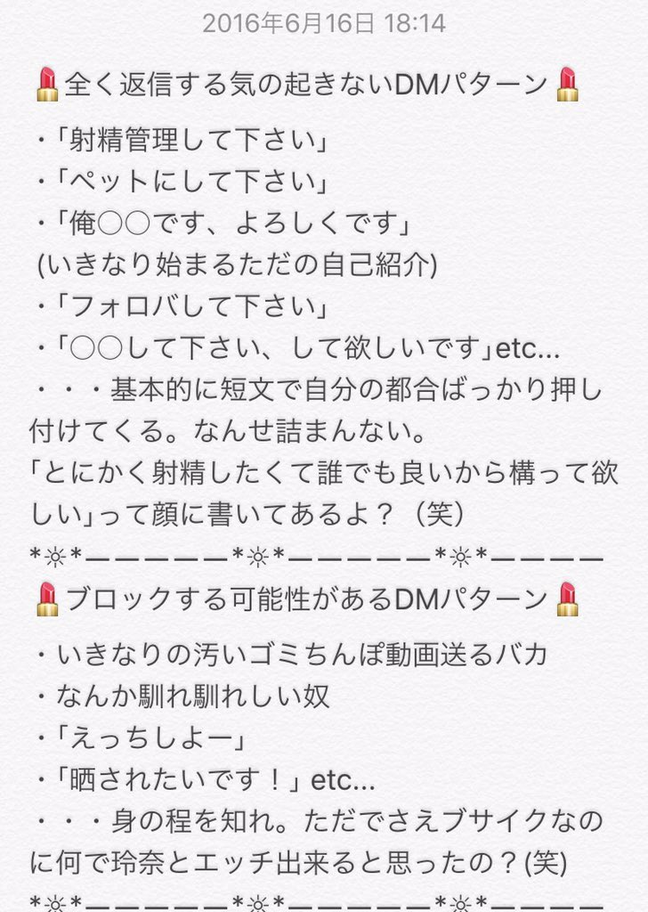 renasama18_S's tweet photo. DMに多かったからまとめて見た。
現状も載せといたから、今まで大好きな玲奈の写メ見て１人でオナニーする事しか出来なかった可哀想なブサ犬ちゃん達もよく読みなさい♡
あと私の部屋載ってるから今回はRT.しなくていいからねー。 https://t.co/QAOyCocHsy