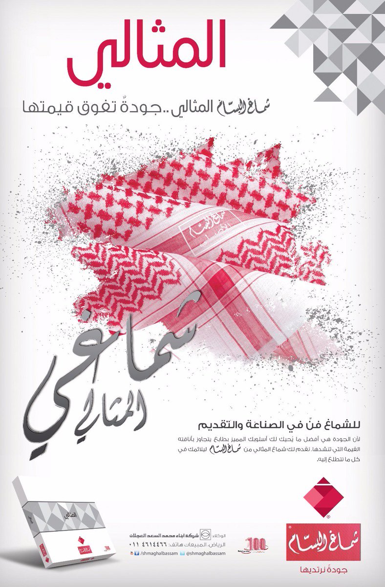 shmaghalbassam's tweet photo. س/من نعم الله علينا إرسال رسول حريص علينا بالمؤمنين رؤوف رحيم - اذكر اسم السورة ورقم الآية في الجزء الأول ؟ https://t.co/DglSd9FUf4
