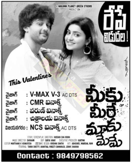 AndhraBoxOffice's tweet image. Meeku Meere Maaku Meeme (U 127) In Theaters From Tomorrow bit.ly/1txTMLg #M2M2