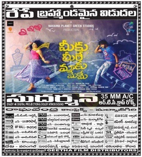 AndhraBoxOffice's tweet image. Meeku Meere Maaku Meeme (U 127) In Theaters From Tomorrow bit.ly/1txTMLg #M2M2