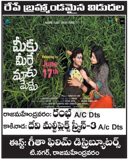 AndhraBoxOffice's tweet image. Meeku Meere Maaku Meeme (U 127) In Theaters From Tomorrow bit.ly/1txTMLg #M2M2
