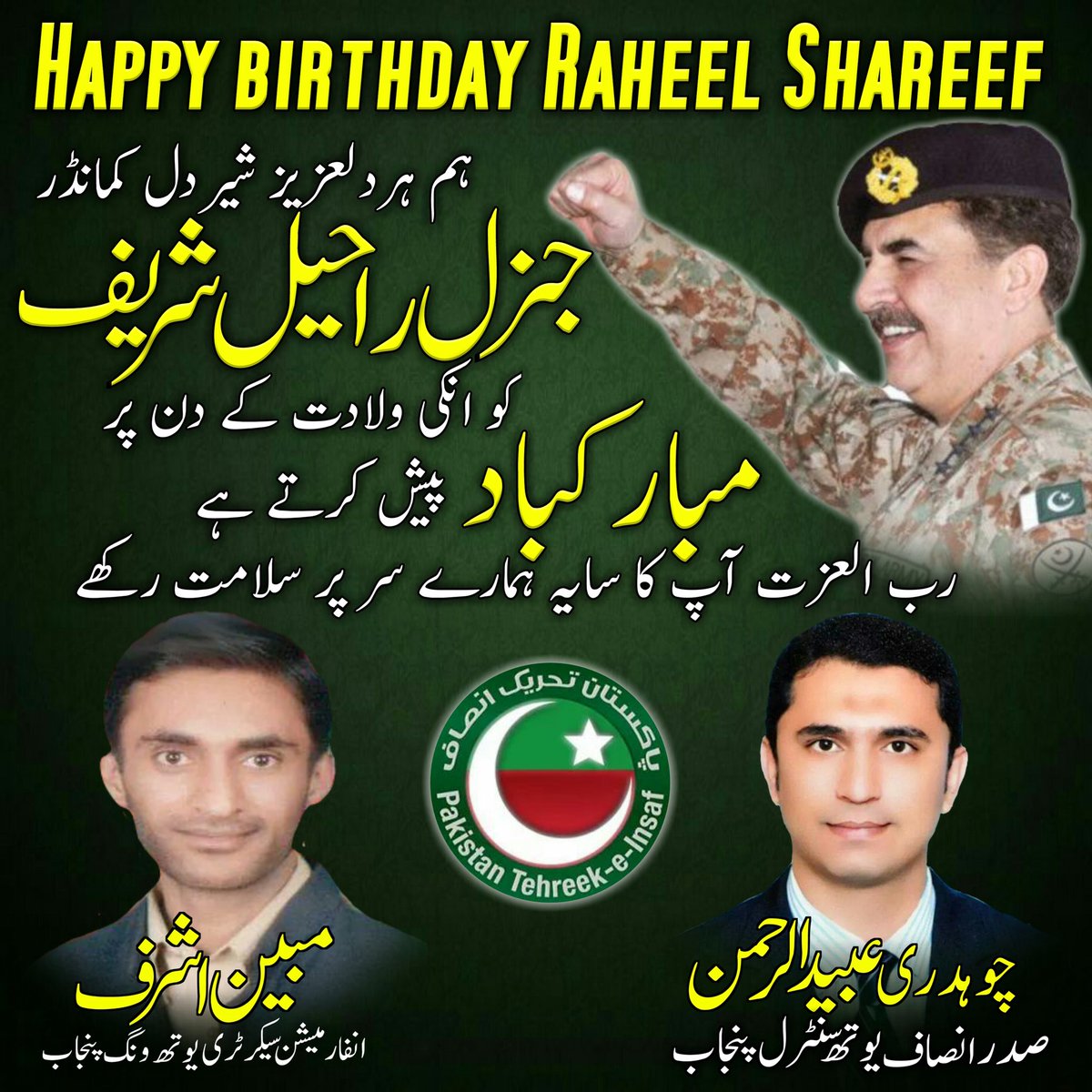 iywcpoffical's tweet photo. Happy birthday Raheel Shareef...
@UbaidUr89523351 
@IYWPunjab https://t.co/1ILc1mZhUn