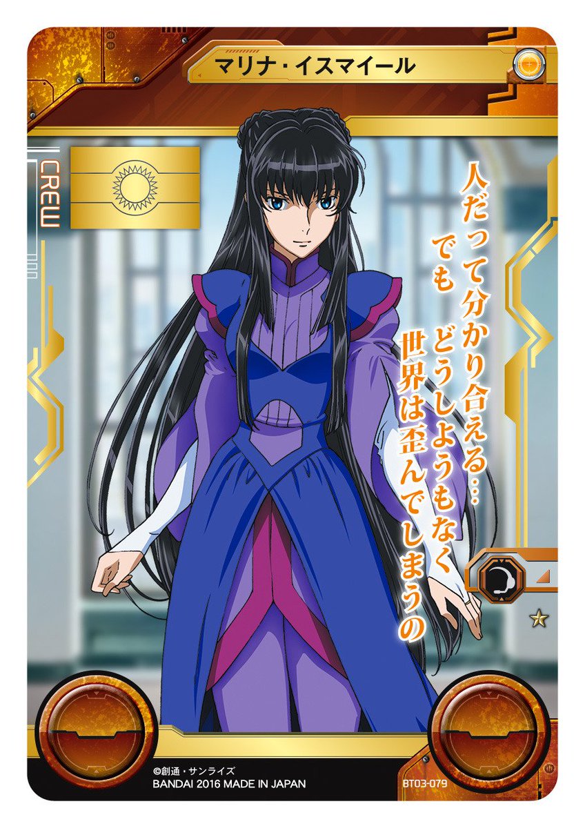 Gundam Cross War クロスウォー 6月24日 未来への翼 収録カード紹介 本日はコレクションレアを3種公開 聞きたいかね 昨日までの時点では9万92人だ カッコよく言ってみたいものです Gcwar