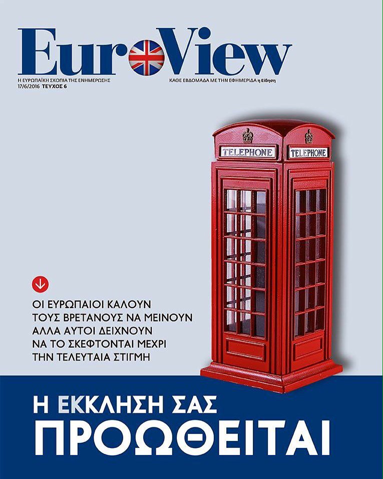 eidisinewspaper's tweet photo. Εκτακτως αυτήν την Παρασκευη η #ειδηση στα περίπτερα μαζι με το EuroView και τα Δικαστικά. https://t.co/6XL0AbnatK