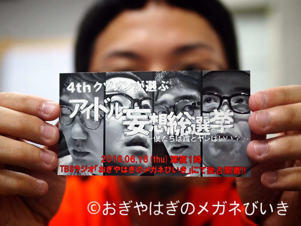 今年も妄想総選挙管理委員会が、この日限りのステッカーを製作しました