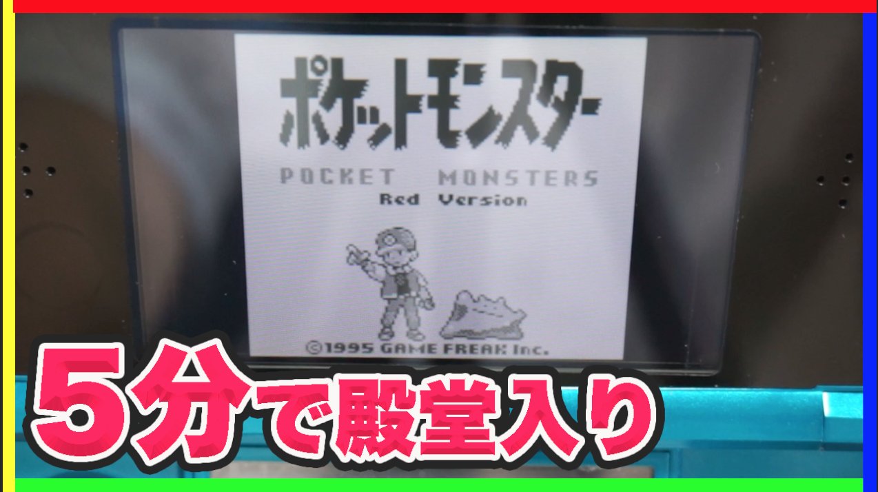カンタ 水溜りボンド 本日の配信 3dsのポケモンを5分で殿堂入りする T Co Fyviuclgzm 遅れてすみません 新しいテイストの動画です T Co H4cgmpdqrf Twitter
