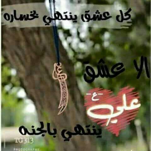 سلام الله عليك يا ابا الحسن