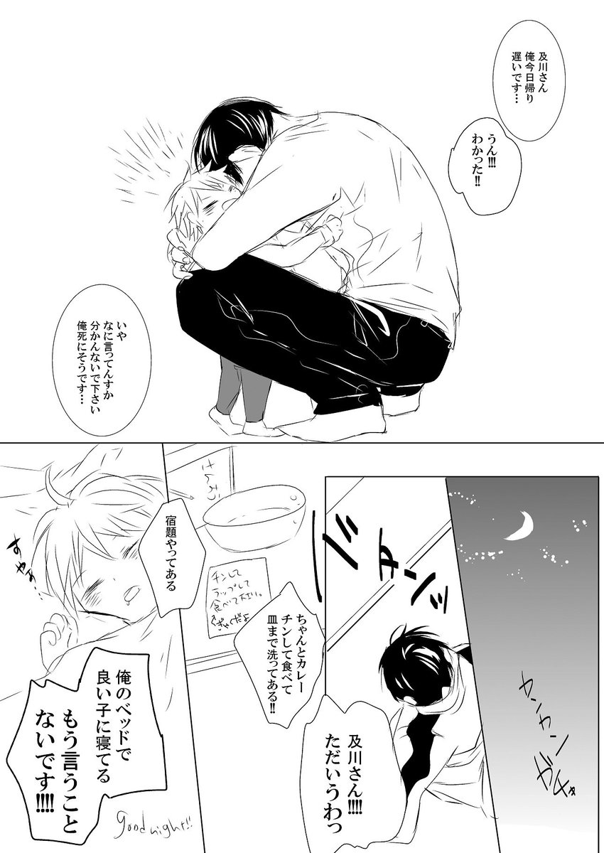 飛雄が結構ダメな感じの親子パロ無配マンガが新刊につきます…注意してください 