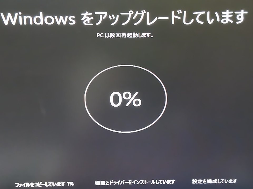 Windows10被害者の会