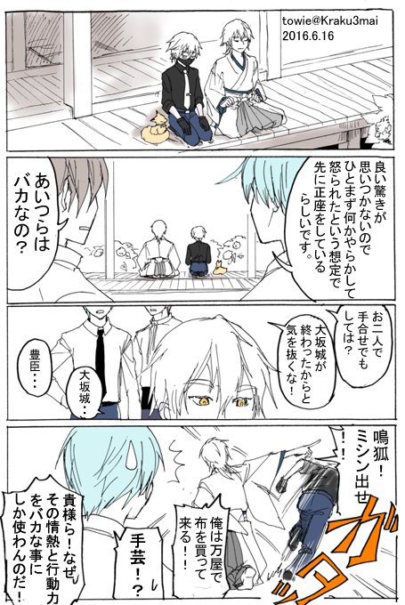 刀剣乱舞。予約正座 