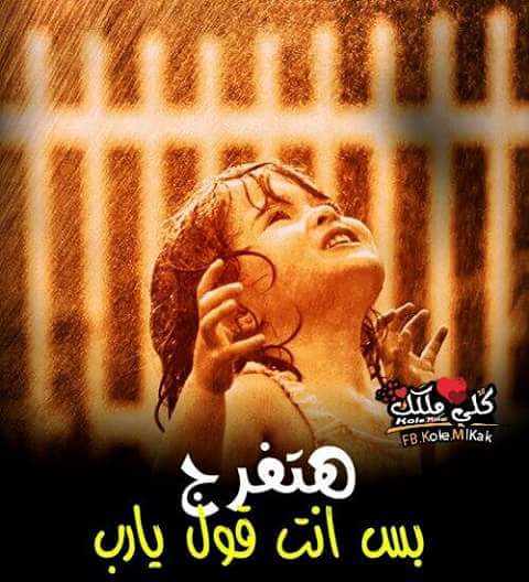 MestrAdoos's tweet photo. حبيبي يا ربنا https://t.co/rSWBBGYNYf