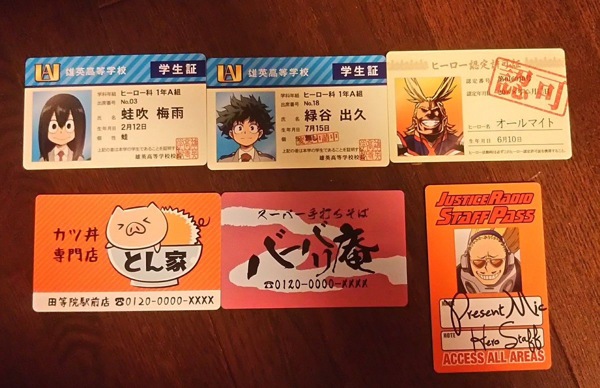 交換】 ヒロアカ バラエティカード 譲→学生証(緑谷・蛙吹)、オール