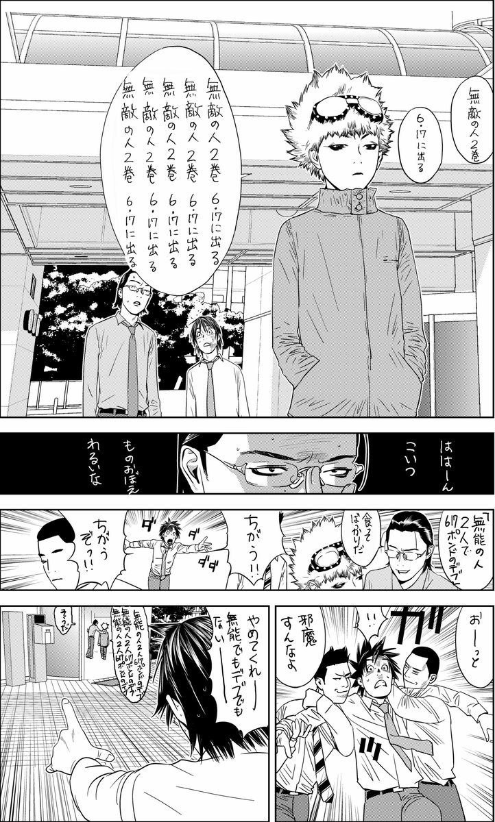 甲斐谷忍 新 信長公記 7巻 5 12 水 発売 V Twitter とっても重要なお知らせ あした6 17 金 は コミックス 無敵の人 2巻の発売日です 今回はおまけ漫画満載です 相変わらず白い表紙です 遠くから見たら白いハンカチに血痰を吐いたような印象です 甲斐谷忍 新 信長公記 7巻 5 12 水 発売 V Twitter とっても重要なお知らせ あした6 17 金 は コミックス 無敵の人 2巻の発売日です 今回はおまけ漫画満載です 相変わらず白い表紙です 遠くから見たら白いハンカチに血痰を吐いたような印象です