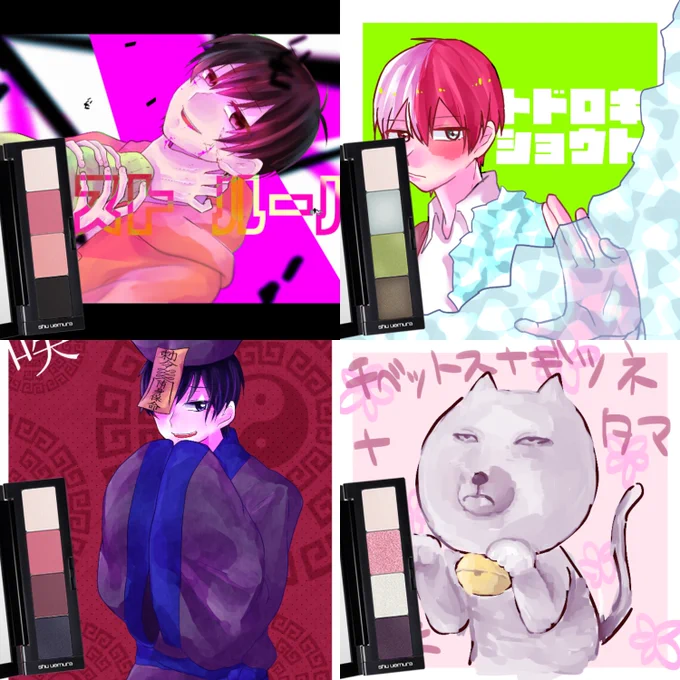 わ～～～～～はやりのやつやってみた恐ろしいくらい被る色たち
ハッシュタグは #shuカラーホリック らしいのでみんな検索かけてみめっちゃいいよ 