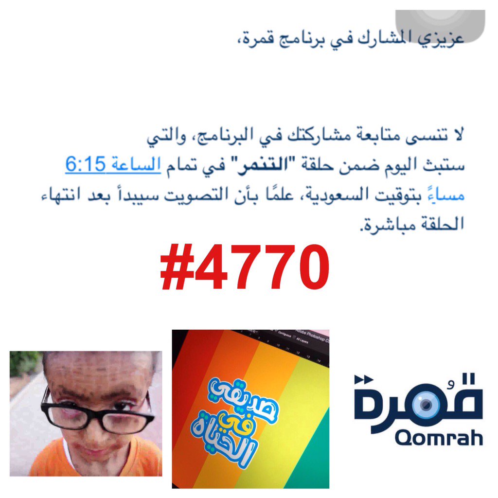 استقلال قابوس On Twitter تابعونا اليوم على قناة Mbc فلم صديقي في الحياه رقم المشاركه 4770 ادعمونا بالمشاهدة والتصويت ادعمونا بالنشر