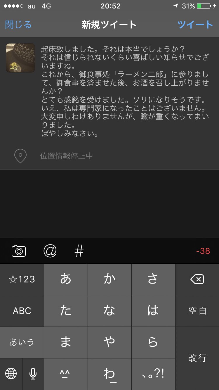 難波 拓哉 Takuya Namba A Twitter ぽきたw 魔剤ンゴ ありえん良さみが深いw 二郎からのセイクで優勝せえへん そり そりすぎてソリになったw や 漏れのモタクと化したことのnasa そりでわ 無限に練りをしまつ ぽやしみ Https T Co Ula5mknmki