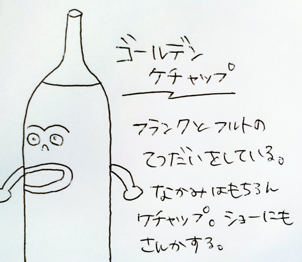 河島佑香 かわゆか 画伯の アンパンマンキャラクターミニミニ図鑑 7ページ目 Togetter 河島佑香 かわゆか 画伯の アンパンマンキャラクターミニミニ図鑑 7ページ目 Togetter