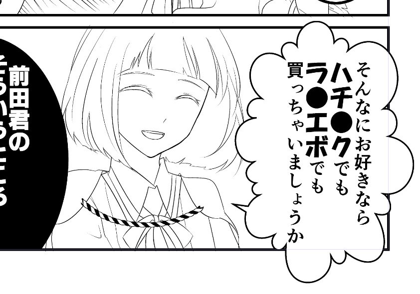 前田君って加賀百万石のプリンスだもんな。淑女はGT-R乗りたいってさ 