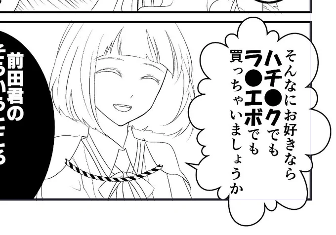 前田君って加賀百万石のプリンスだもんな。淑女はGT-R乗りたいってさ 
