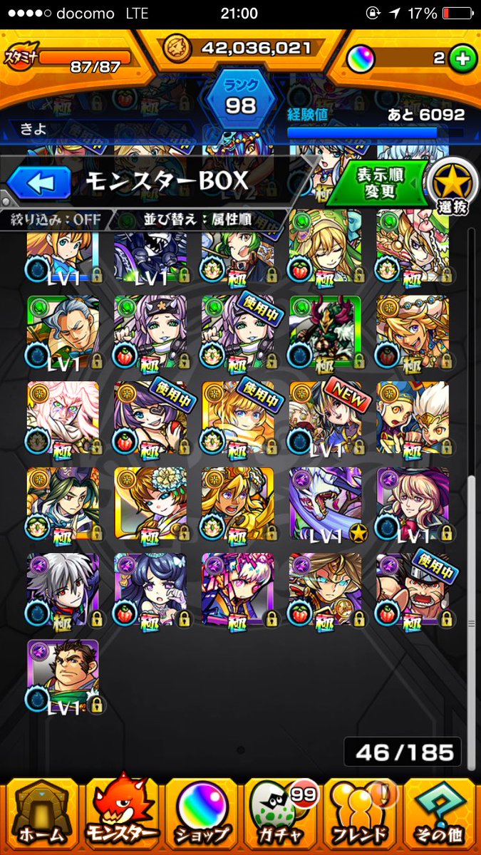 売ります。
#モンスト
#データ販売