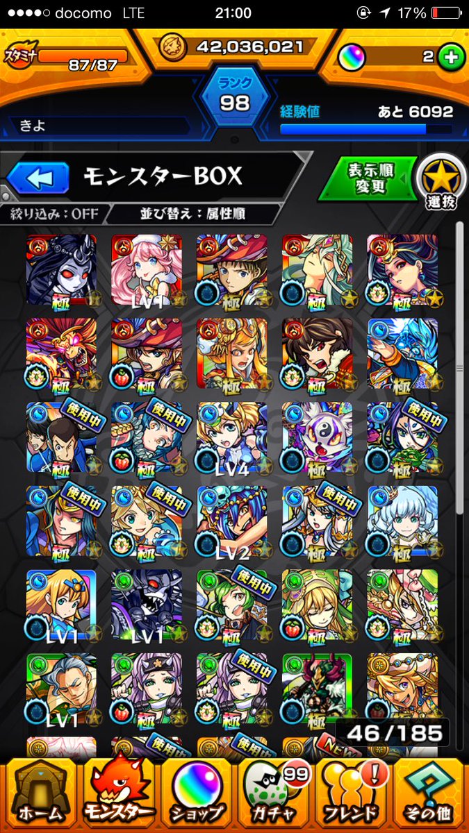 monster__onePan's tweet photo. 売ります。
#モンスト
#データ販売 https://t.co/cjZeB7l1Sk