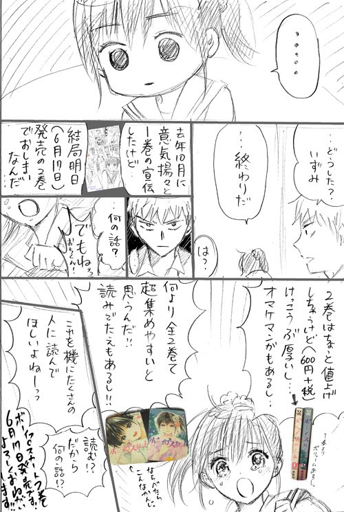 かねきち Cocoro Twitter